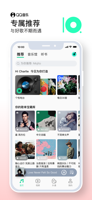 QQ音乐app-插图2