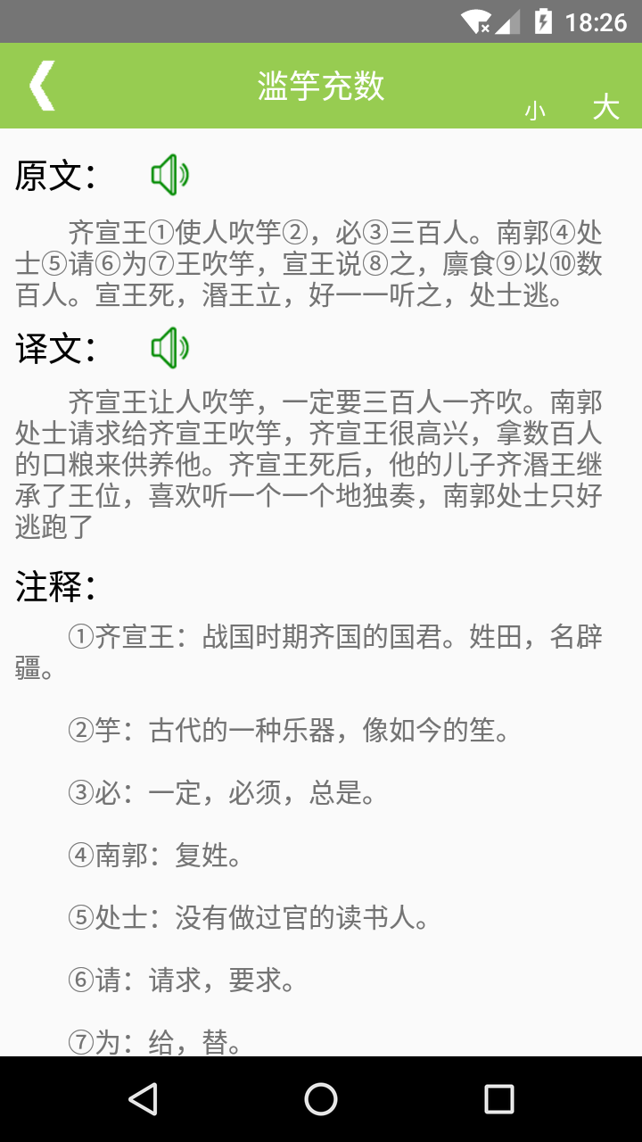 文言文翻译转换器-插图2