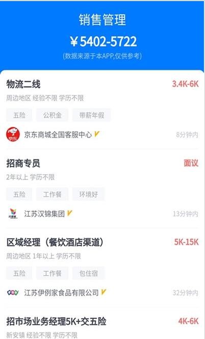 盛世人才网app-插图2