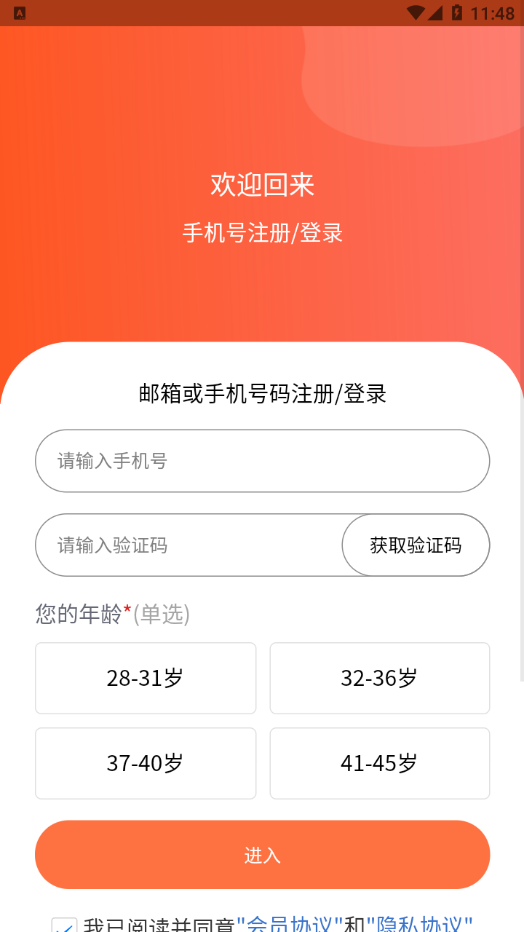 随手问卷app-插图2