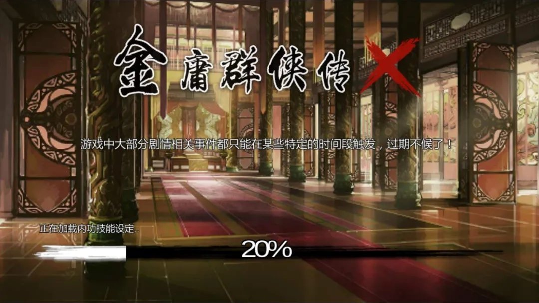 金庸群侠传x绅士无双-插图2