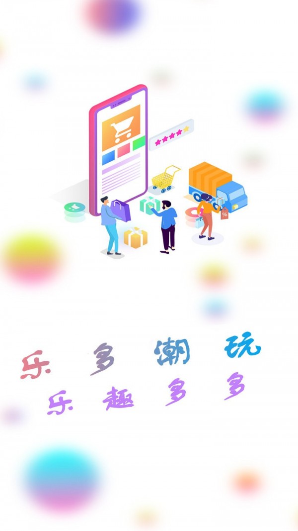 乐多盲盒app-插图1