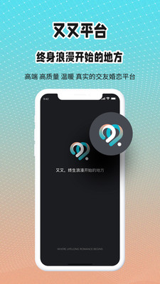 又又社交app-插图2