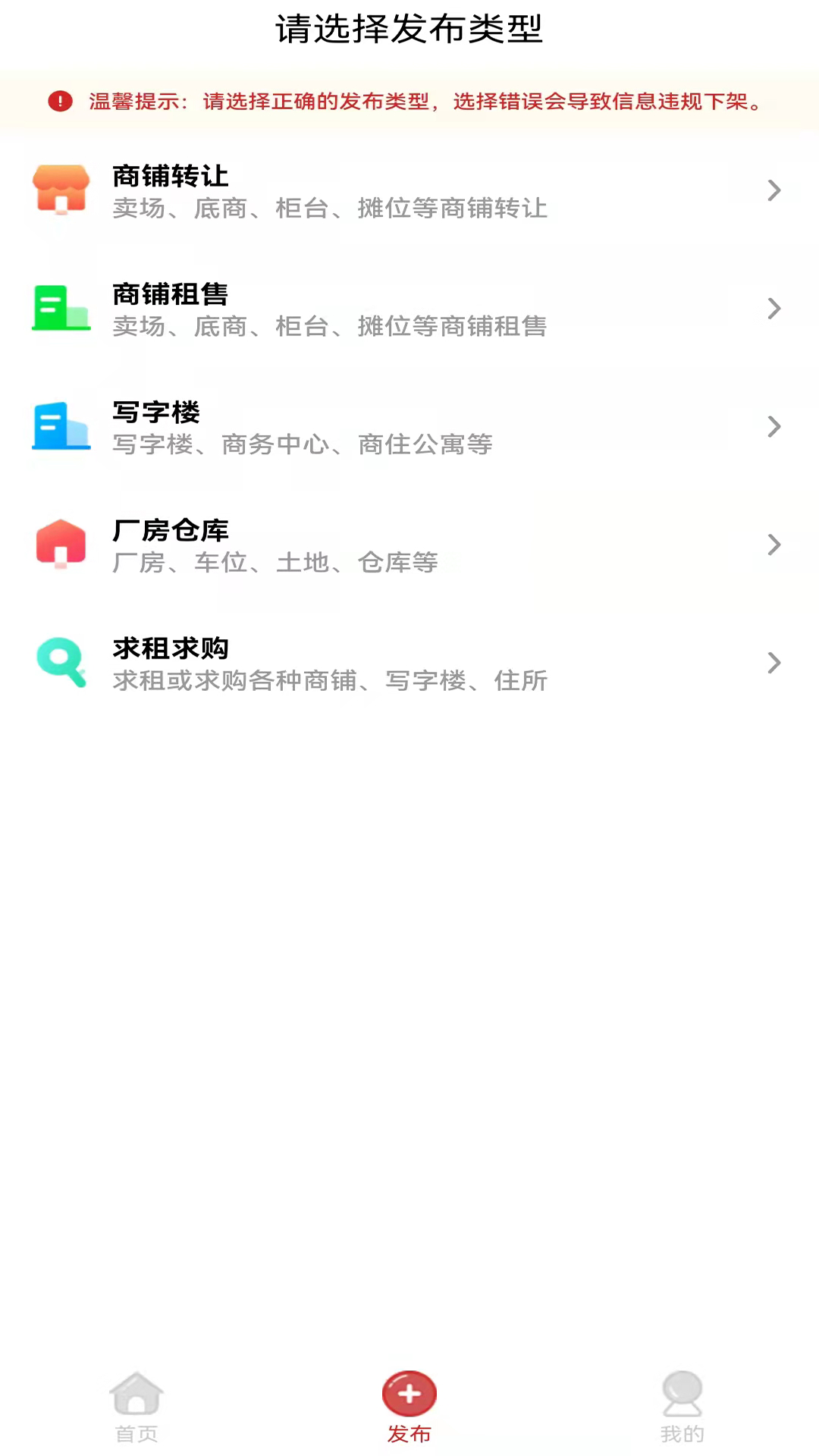 九运铺app-插图1