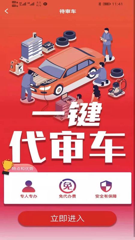 壹江水车管家app-插图1