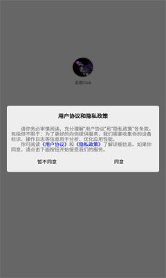 名鹊Clubapp-插图1