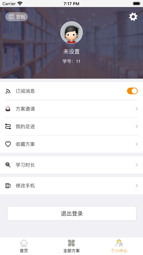 土拨求知app-插图1