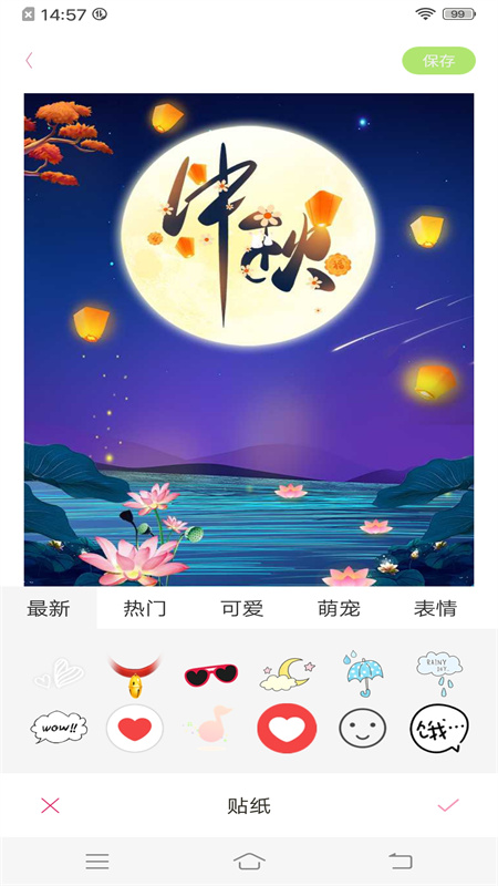 梦幻美妆相机app-插图2