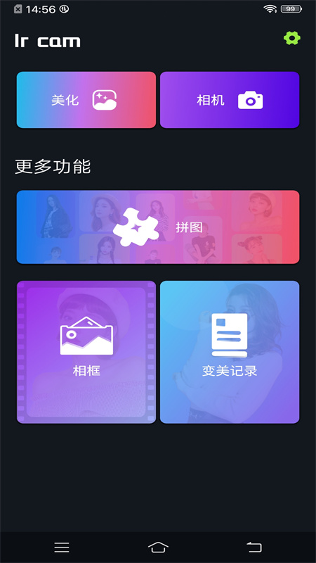 梦幻美妆相机app-插图1
