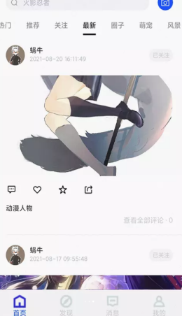 芒图app-插图1