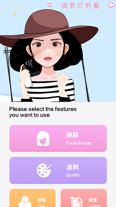 ai换脸拍照软件app-插图1