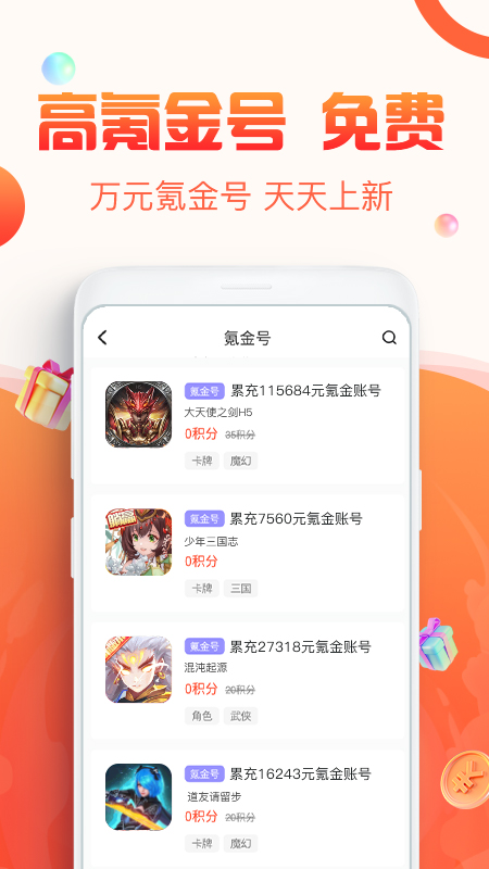 优号猫app-插图2