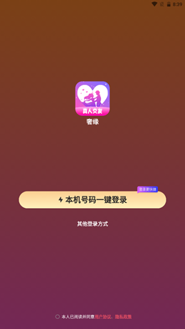 奢缘app-插图2