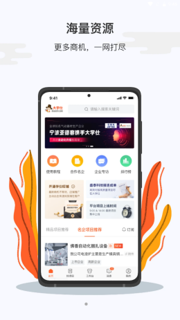 大学仕app-插图2