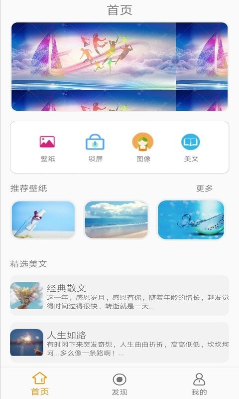 途晶壁纸app-插图1