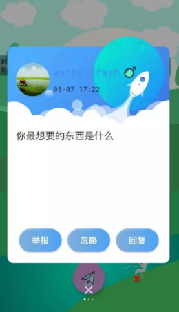 可乐漂流瓶app-插图2