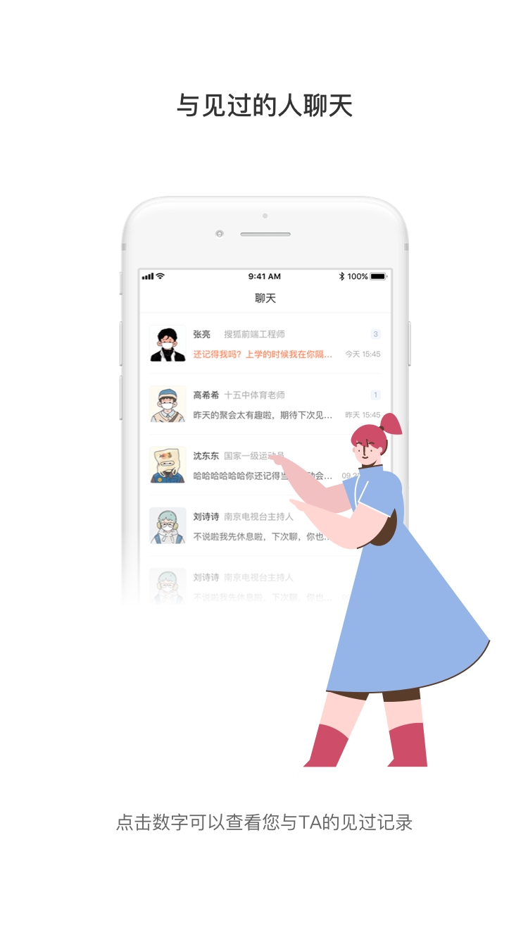 见过app-插图2