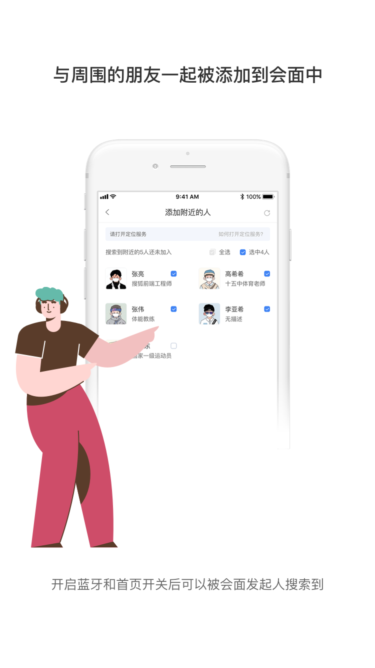 见过app-插图1