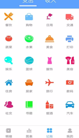 乐途记账本app-插图1