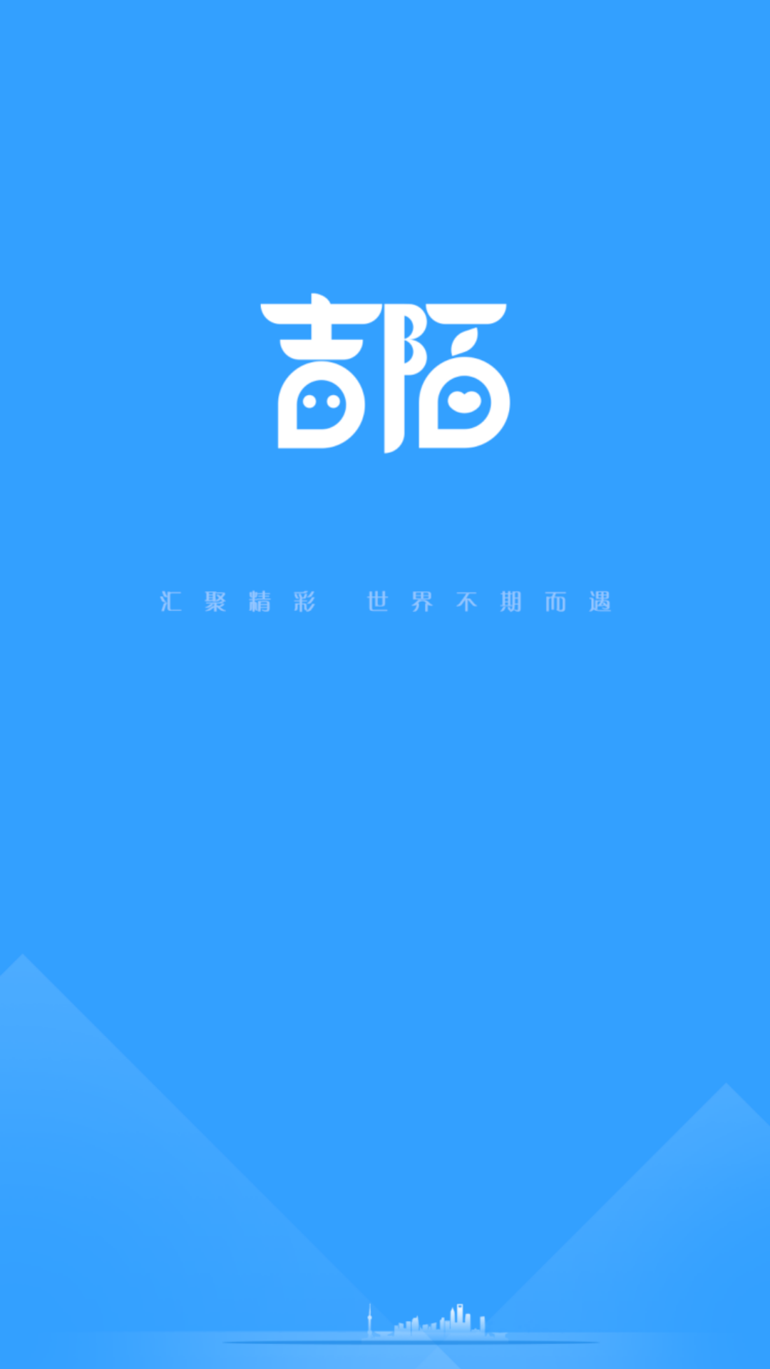 吉陌app-插图1