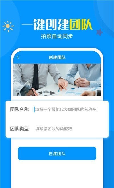 加水印打卡相机app-插图1