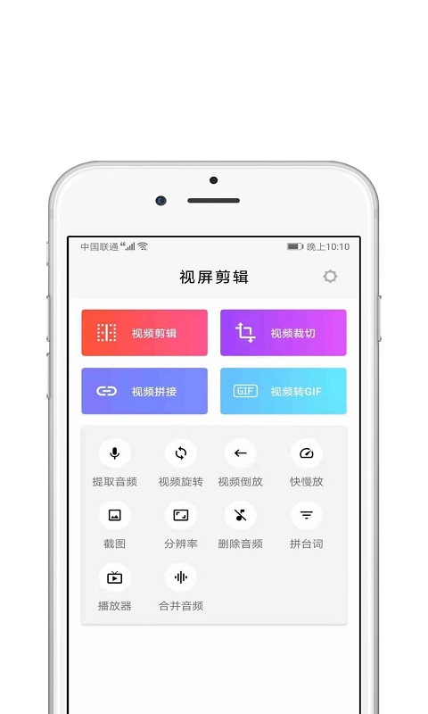 青苗AE视频剪辑app-插图2