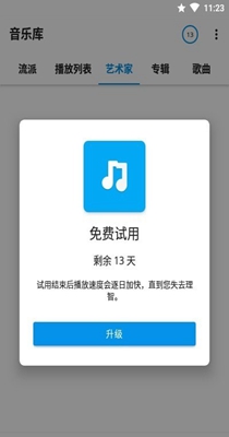 S2音乐播放器-插图1