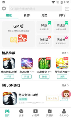 桃桃游戏盒子app-插图2