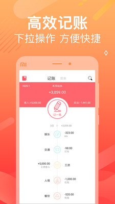 拾光记账本app-插图2