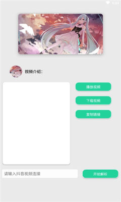 仓鼠抖音去水印app-插图2