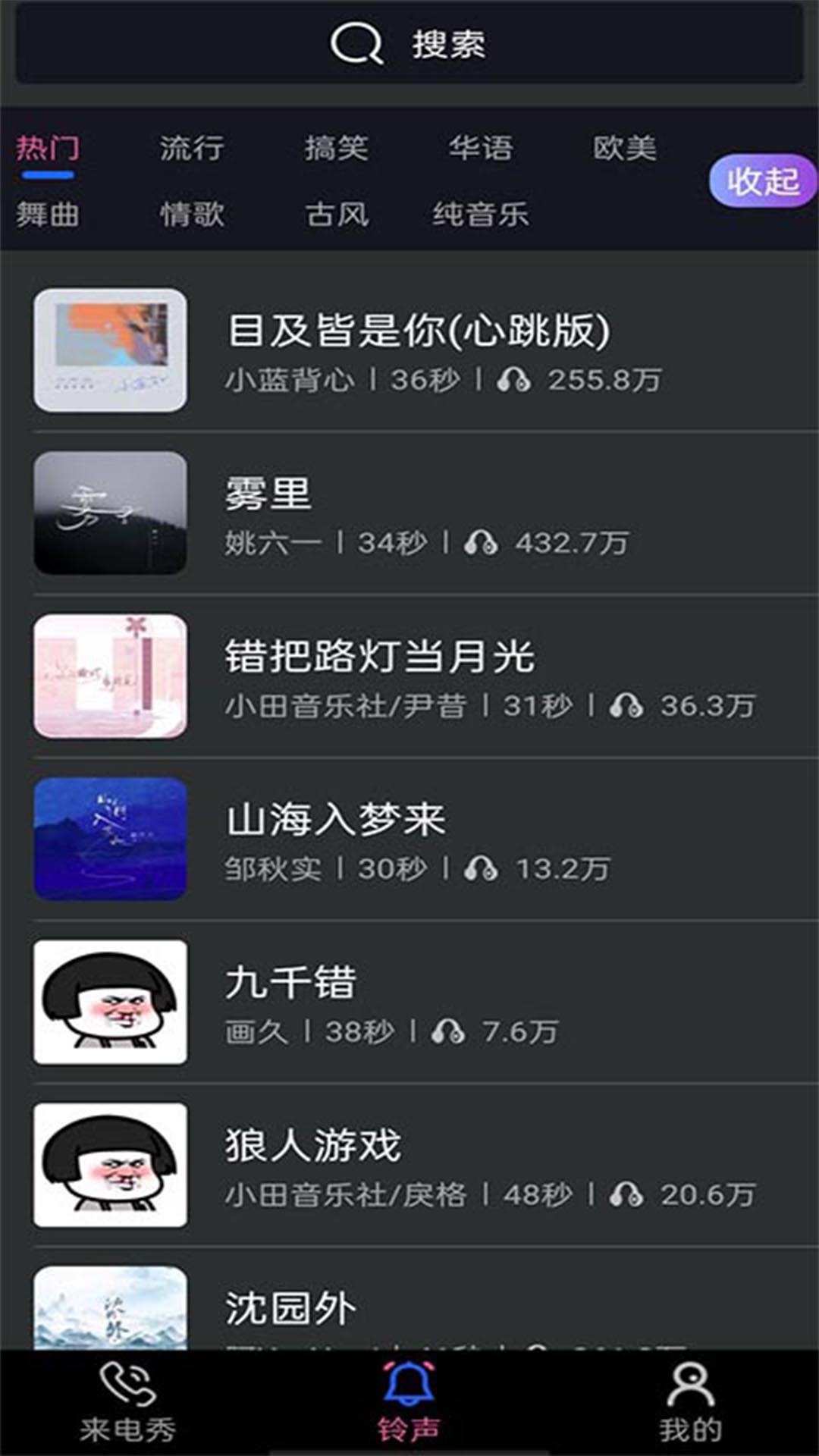 好用来电秀app-插图1