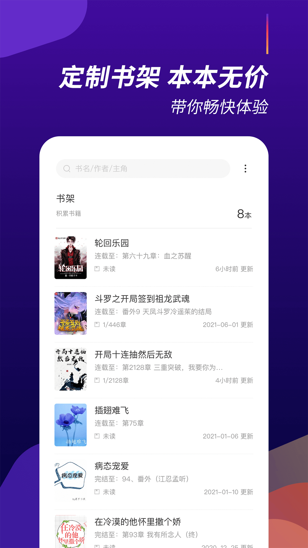 阅看全本小说app-插图1