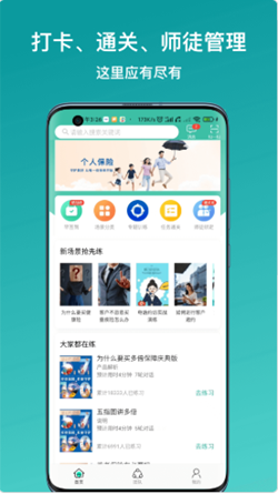 新华E练app-插图1