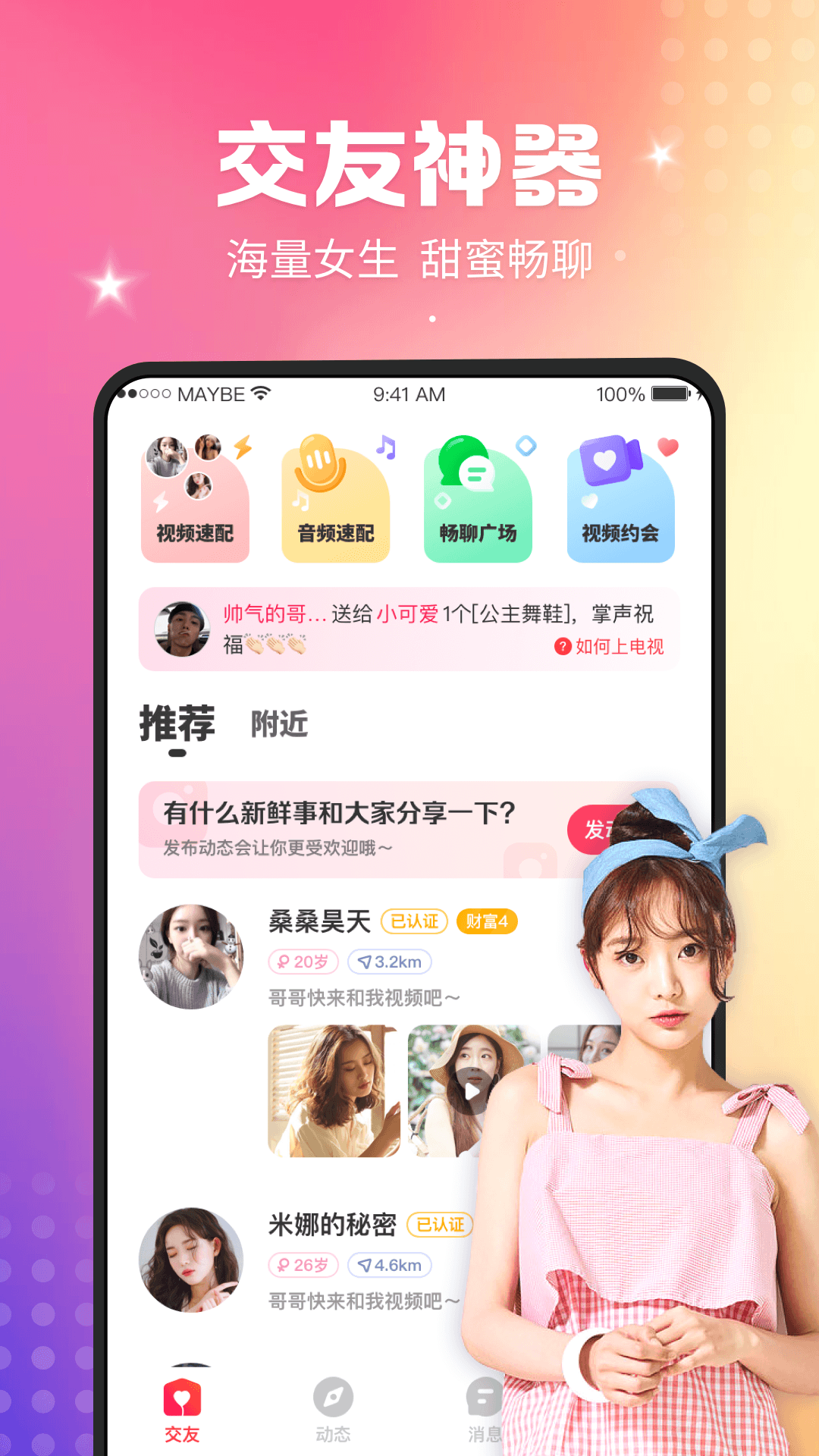 枝视频app-插图1