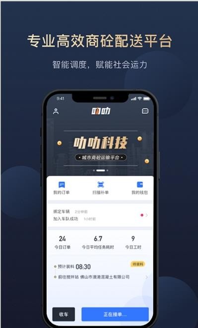 叻叻app-插图2