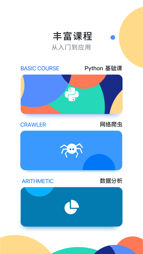扇贝编程-插图1