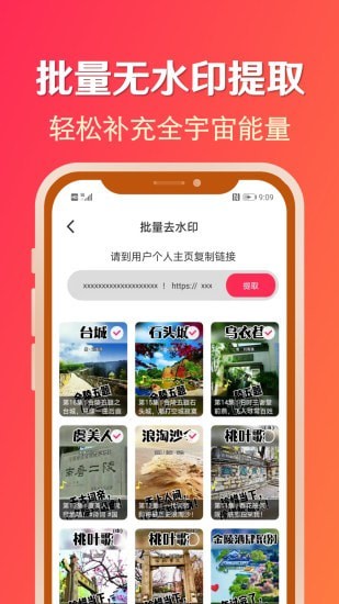 淘素材app-插图2