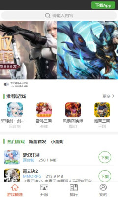 王子游戏盒app-插图2