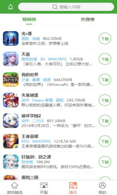 王子游戏盒app-插图1