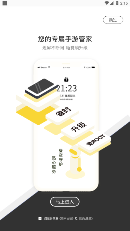 七号游戏app-插图2