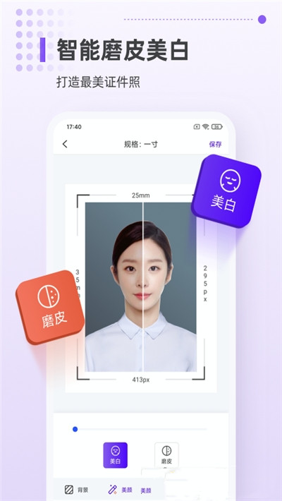 一寸证件照相机app-插图1