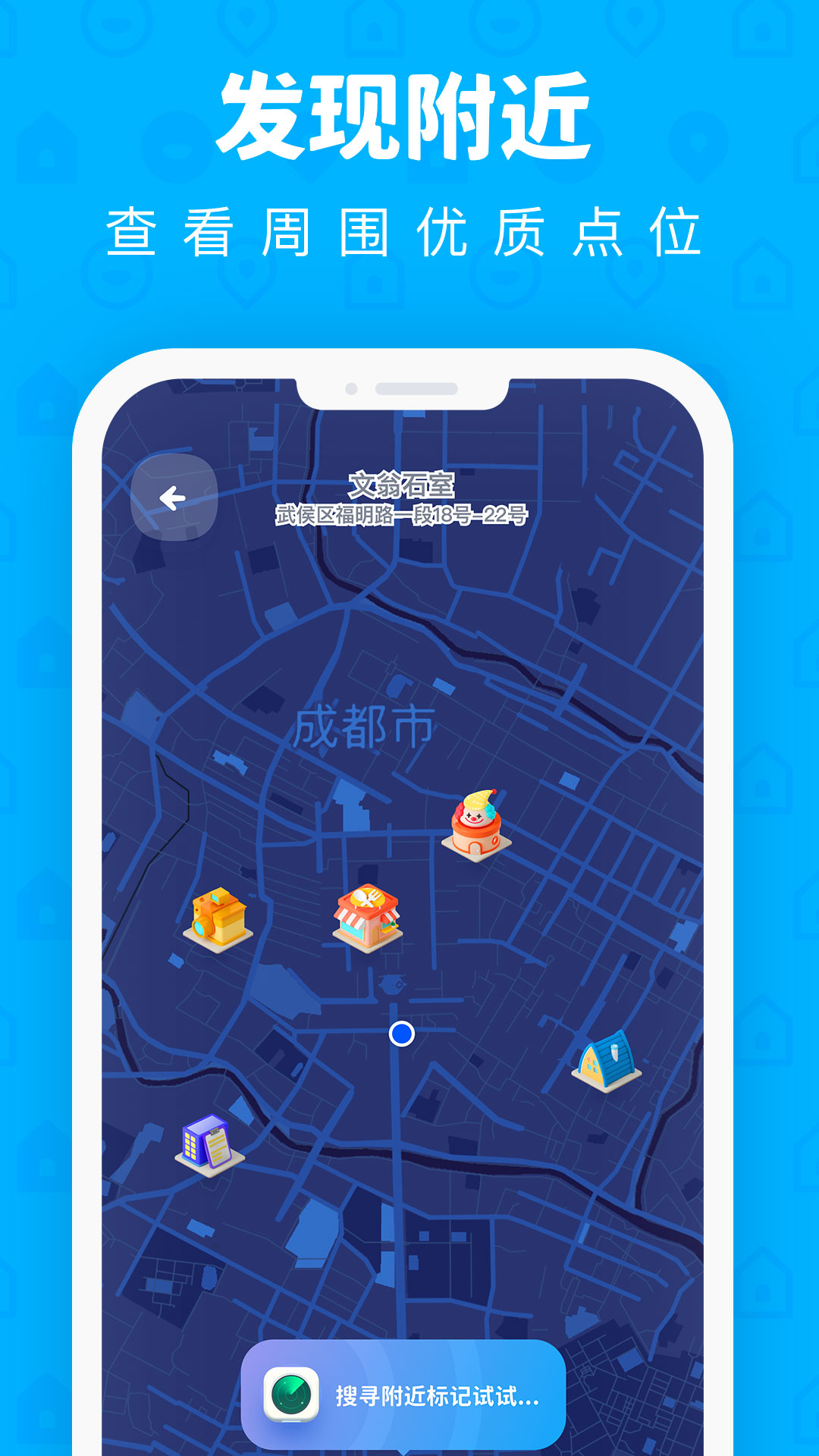 PinOn地图备忘录app-插图2