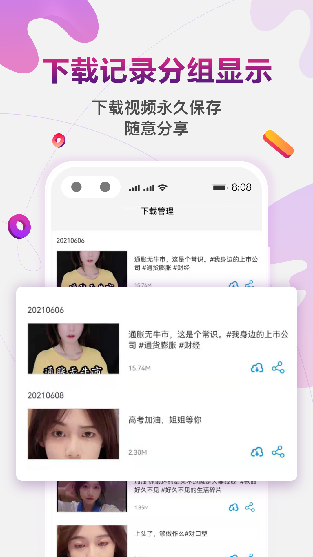 快抖免费去水印app-插图1