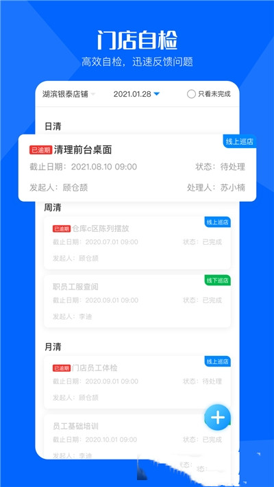 酷店掌app-插图1