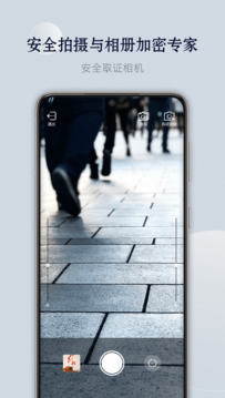 安全取证相机app-插图1