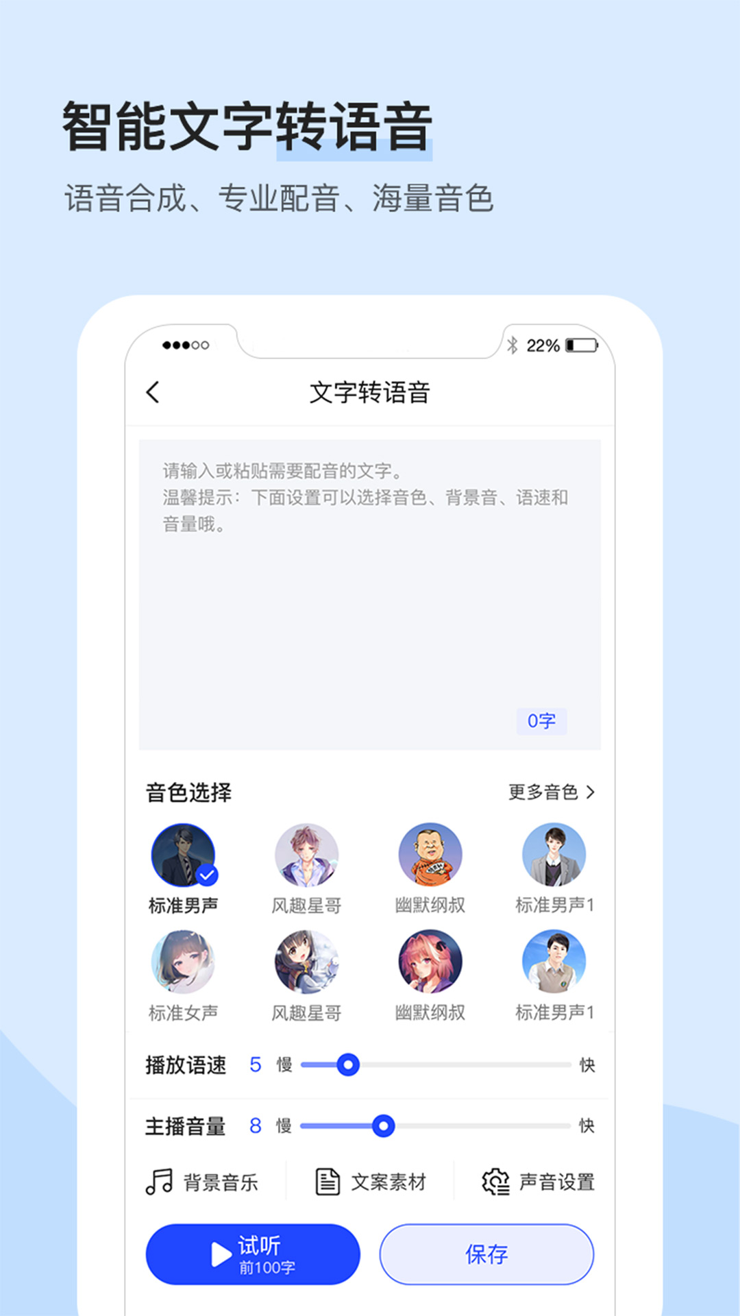 录音识别转文字大师app-插图2