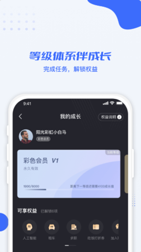 利行app-插图2