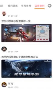 提灯密令助手app-插图1