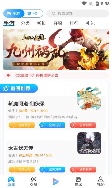 嘉世游戏app-插图1