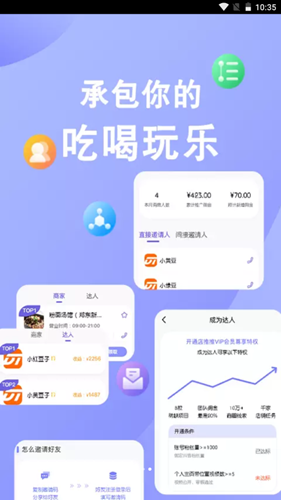 店推推app-插图2